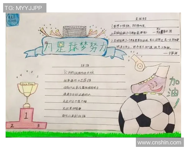 激情四溢的绿茵场直播足球比赛手抄报文案创意分享与设计指南 激情四溢的绿茵场直播足球比赛手抄报文案创意分享与设计指南
