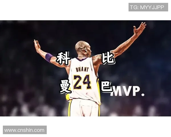 科比传奇：从篮球场上的黑曼巴到永恒的精神偶像
